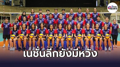 FIVBยังมั่นใจตบสาวไทยร่วมเเข่งขันได้ ไฟเขียวเปลี่ยนรายชื่อนักกีฬา
