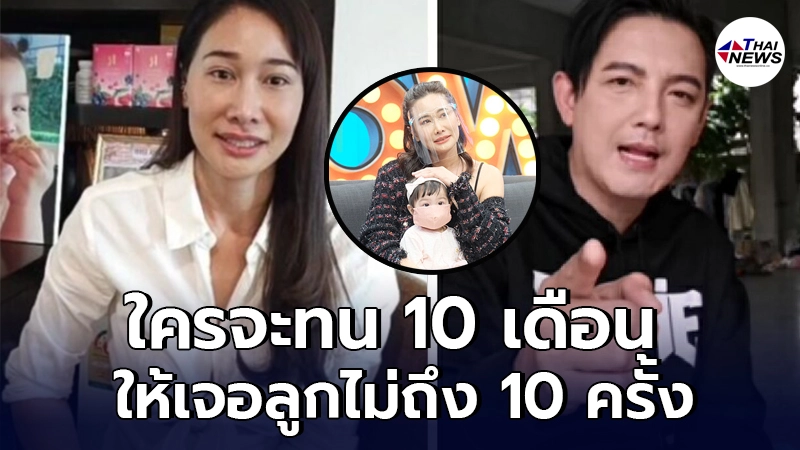 ไม่ทน กุ้งพลอย ไลฟ์โต้ หนุ่ม ศรราม แจงปมไม่เอาลูกจริง แต่มันมีเหตุผล