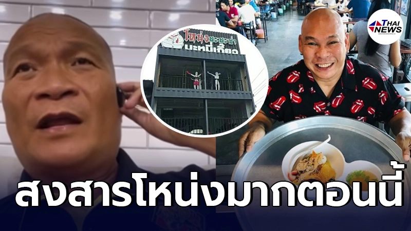 หม่ำ จ๊กมก เผยอยู่บ้านนั่งดูแต่รากมะม่วง รับสงสาร โหน่ง ชะชะช่า หม่ำ จ๊กมก เผยอยู่บ้านนั่งดูแต่รากมะม่วง รับสงสาร โหน่ง ชะชะช่า