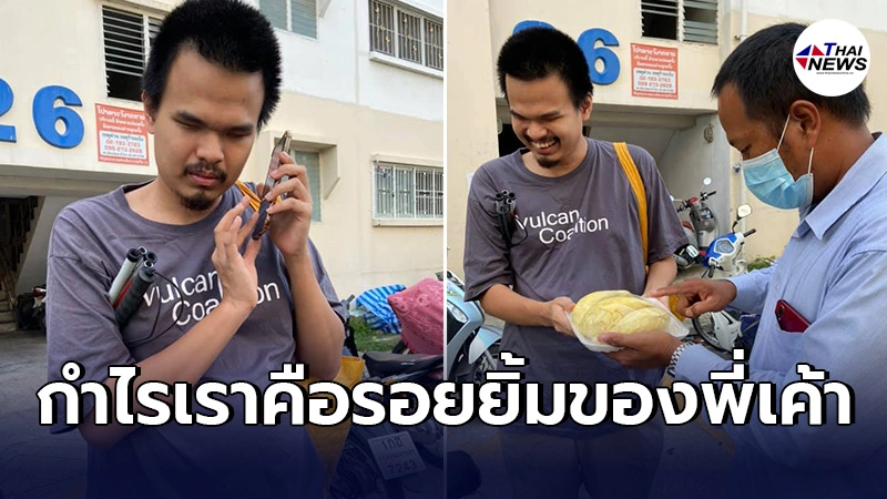 เเม่ค้าทุเรียน เจอลูกค้ายืนรอไม่มาเอาของ เกิดเป็นเรื่องราวดีๆน่าชื่นชม เเม่ค้าทุเรียน เจอลูกค้ายืนรอไม่มาเอาของ เกิดเป็นเรื่องราวดีๆน่าชื่นชม