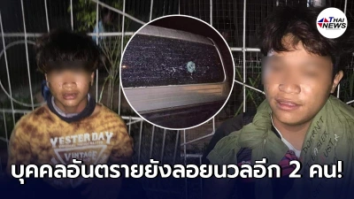 แก๊งวัยรุ่นห้าวจัด ขี่รถมอเตอร์ไซค์หาเรื่องชาวบ้านตามถนน แก๊งวัยรุ่นห้าวจัด ขี่รถมอเตอร์ไซค์หาเรื่องชาวบ้านตามถนน