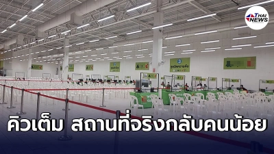 หนุ่มหวังดี นำเสนอปัญหาจุดฉีดวัคซีน คนน้อยเเทบร้าง เเต่กลับwalk inไม่ได้ หนุ่มหวังดี นำเสนอปัญหาจุดฉีดวัคซีน คนน้อยเเทบร้าง เเต่กลับwalk inไม่ได้