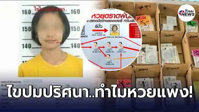 เจาะลึกสาเหตุเมืองไทยหวยแพงใบละ 100 แฉกลโกง สั่งลอตเตอรี่แล้วไม่ได้