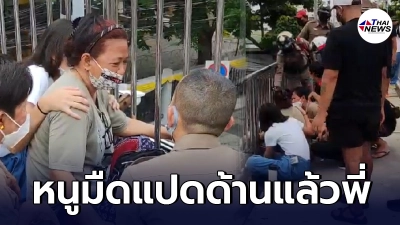 หดหู่ สาวใหญ่เครียดพิษโควิด จะกระโดดสะพานลอย ลั่นไร้เงินเยียวยา