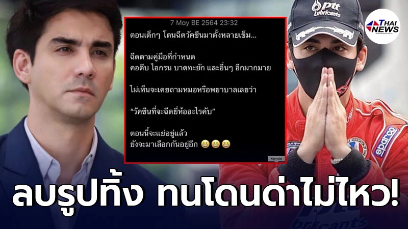 แอนดรูว์ ลบรูปทิ้ง หลังโพสต์เหน็บเลือกวัคซีน จนโดนด่าแทบไร้ที่ยืนในสังคม แอนดรูว์ ลบรูปทิ้ง หลังโพสต์เหน็บเลือกวัคซีน จนโดนด่าแทบไร้ที่ยืนในสังคม
