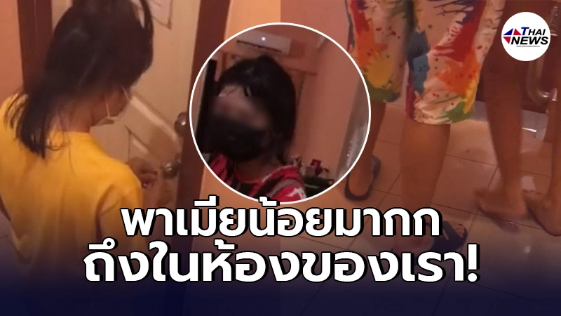 เมียหลวงหน้าชา ถูกผัวบอกเลิกฟ้าผ่า อยากรู้เหตุผลจึงตามถึงห้อง เมียหลวงหน้าชา ถูกผัวบอกเลิกฟ้าผ่า อยากรู้เหตุผลจึงตามถึงห้อง