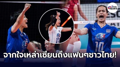 หน่อง ปลื้มจิตร์  กิ๊ฟ - นุศรา ปลดปล่อยความอัดอั้น หลังคว้า 3 แต้มแรกได้สำเร็จ