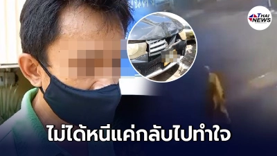 โชเฟอร์กระบะขอมอบตัวหลังชนพระมรณะภาพแล้วหนี อ้างกลับไปทำใจที่บ้าน โชเฟอร์กระบะขอมอบตัวหลังชนพระมรณะภาพแล้วหนี อ้างกลับไปทำใจที่บ้าน