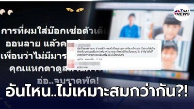 นักเรียนฉุนจัด ถูกครูตักเตือนแต่งกายไม่สุภาพเรียนออนไลน์ ซัดแรงอาจารย์