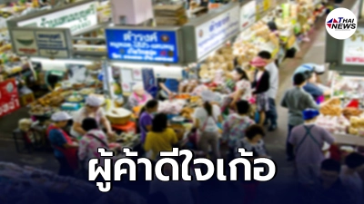 กทม.แจ้งสื่อลบข่าว เยียวยาผู้ค้ารายย่อย 5,000 บ. ชี้เป็นเรื่องเข้าใจผิด กทม.แจ้งสื่อลบข่าว เยียวยาผู้ค้ารายย่อย 5,000 บ. ชี้เป็นเรื่องเข้าใจผิด