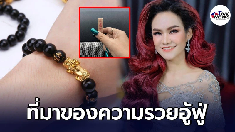ปี่เซียะพารวย "แม่น้ำหนึ่ง" จากคนไม่มีเงินจ่ายค่าเช่าหอ สู่เจ้าแม่ใบ้หวย ปี่เซียะพารวย "แม่น้ำหนึ่ง" จากคนไม่มีเงินจ่ายค่าเช่าหอ สู่เจ้าแม่ใบ้หวย