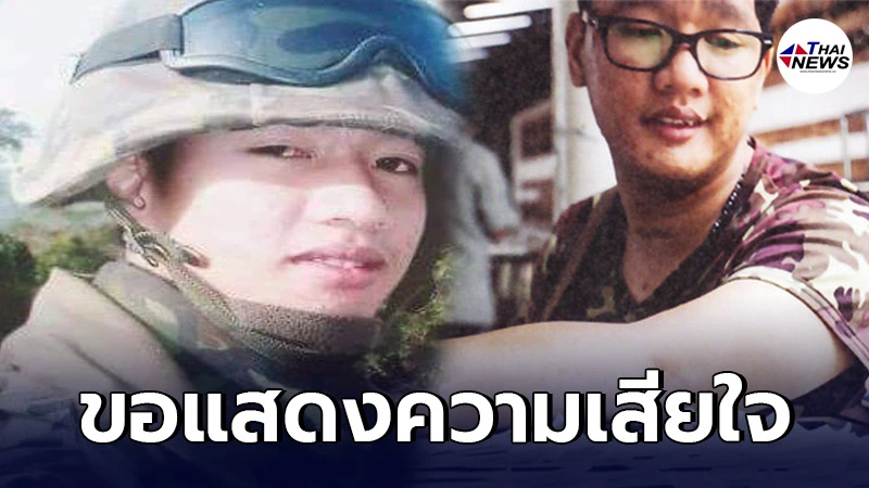 อาลัย น้องแชมป์ อดีตพลทหารเหยื่อไฟใต้ ขายลอตเตอรี่เลี้ยงชีพ เสียชีวิตแล้ว อาลัย น้องแชมป์ อดีตพลทหารเหยื่อไฟใต้ ขายลอตเตอรี่เลี้ยงชีพ เสียชีวิตแล้ว