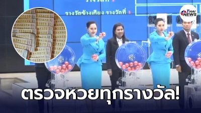 ผลสลากกินแบ่งรัฐบาล ตรวจหวยงวดประจำวันพุธที่ 16 มิ.ย. พุทธศักราช 2564