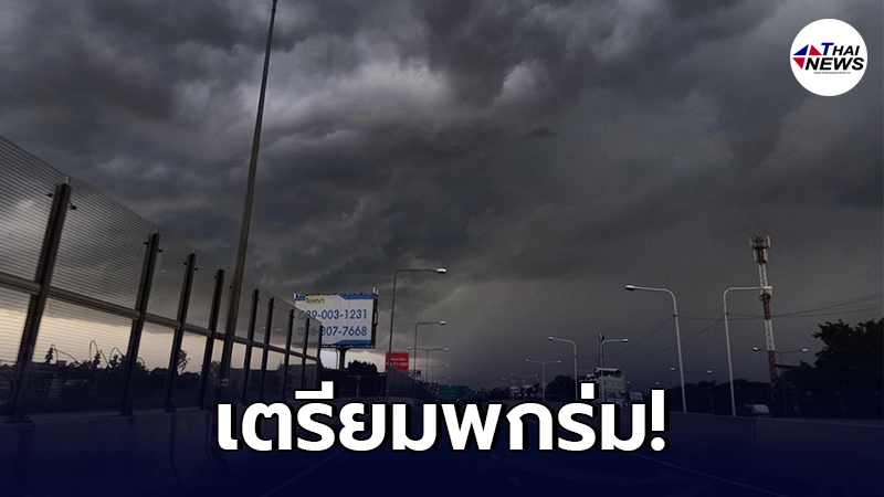 กรมอุตุฯ เตือน 4 ภาค 4 – 6 ก.ค. ให้ระวังอันตรายจากฝนที่ตกหนัก กรมอุตุฯ เตือน 4 ภาค 4 – 6 ก.ค. ให้ระวังอันตรายจากฝนที่ตกหนัก