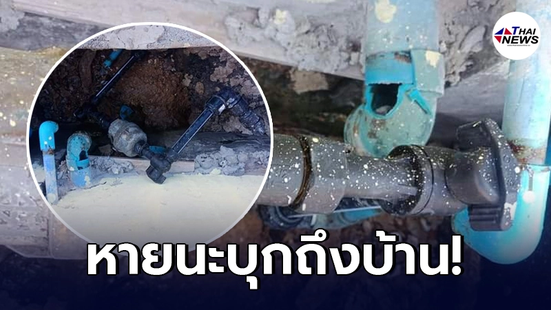 เจ้าของบ้านเสียอาการ มิเตอร์น้ำประปาทำงานทั้งคืนจนถึงเช้า เปิดใช้ไม่ไหล เจ้าของบ้านเสียอาการ มิเตอร์น้ำประปาทำงานทั้งคืนจนถึงเช้า เปิดใช้ไม่ไหล