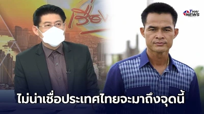 สรยุทธ ลั่นไม่น่าเชื่อประเทศไทย ผู้ต้องสงสัยคดีน้องชมพู่จะกลายเป็นเซเลบ สรยุทธ ลั่นไม่น่าเชื่อประเทศไทย ผู้ต้องสงสัยคดีน้องชมพู่จะกลายเป็นเซเลบ