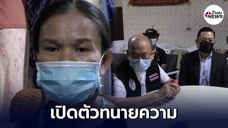 แม่น้องชมพู่เปิดตัวทนายความ ทีมสู้คดีลุงพลเปิดหน้าสู้ทนายตั้ม แม่น้องชมพู่เปิดตัวทนายความ ทีมสู้คดีลุงพลเปิดหน้าสู้ทนายตั้ม