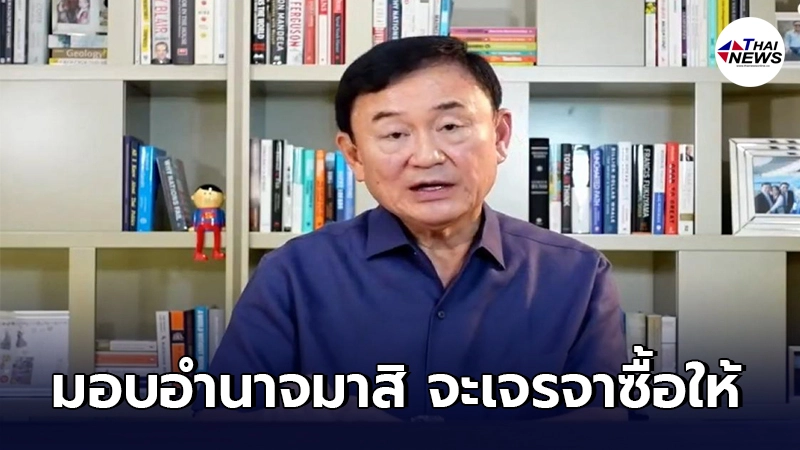"โทนี่" สะเทือนใจไทยรับบริจาควัคซีน ทั้งที่มีโรงงานการผลิต "โทนี่" สะเทือนใจไทยรับบริจาควัคซีน ทั้งที่มีโรงงานการผลิต
