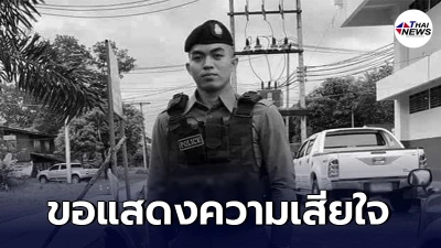 สั่งปูนบำเหน็จ 5 ชั้นยศ ตำรวจสายสืบ หลังถูกยิงดับในหน้าที่