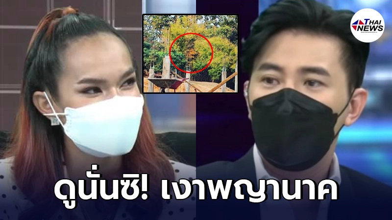 "หนุ่ม กรรชัย" แซะ "เฟี้ยวฟ้าว" กลางรายการ หลังจี้ถามแม่น้ำหนึ่ง "หนุ่ม กรรชัย" แซะ "เฟี้ยวฟ้าว" กลางรายการ หลังจี้ถามแม่น้ำหนึ่ง