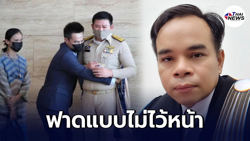 "ทนายเกิดผล" ฟาดไม่ยั้ง หลังถูกถามว่า คิดอย่างไรกับกรณี "ลุงพล" "ทนายเกิดผล" ฟาดไม่ยั้ง หลังถูกถามว่า คิดอย่างไรกับกรณี "ลุงพล"