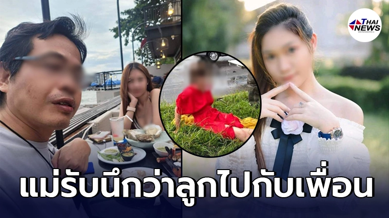 แม่ สาวพริตตี้ 18 รับนึกว่าลูกไปเที่ยวกับเพื่อน ยันไม่รู้จักเสี่ยZ4 บอกปัด แม่ สาวพริตตี้ 18 รับนึกว่าลูกไปเที่ยวกับเพื่อน ยันไม่รู้จักเสี่ยZ4 บอกปัด