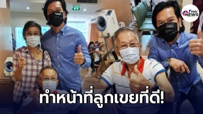 เต๋า สมชาย ทำหน้าที่ลูกเขยที่ดีพา พ่อตา-แม่ยาย เข้าฉีดวัคซีน