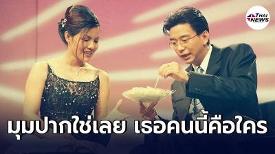 ชาวเน็ตฮือฮา ผู้หญิงในภาพคู่"ดู๋ สัญญา"เมื่อ30ปีก่อน เเห่ทายว่าเธอคือใคร