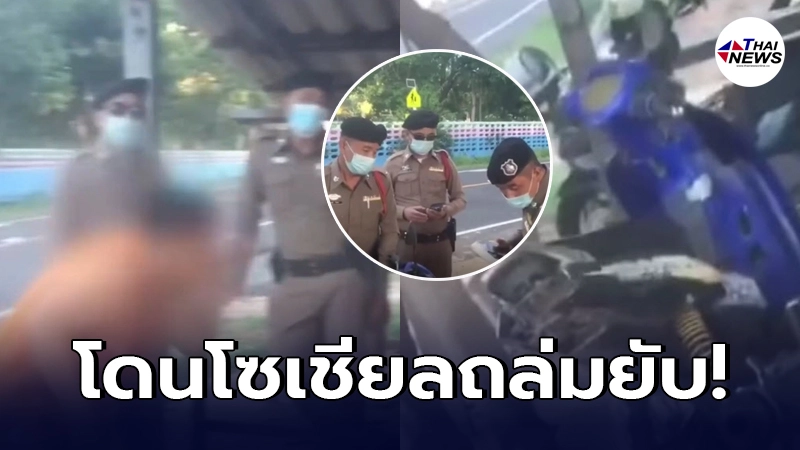 ชาวเน็ตวิจารณ์สนั่น ตำรวจบุกจับรถมอเตอร์ไซค์คันเก่า จอดอยู่เฉยๆ โดนข้อหา ชาวเน็ตวิจารณ์สนั่น ตำรวจบุกจับรถมอเตอร์ไซค์คันเก่า จอดอยู่เฉยๆ โดนข้อหา