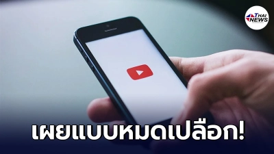 หนุ่มยูทูปเบอร์ เผยรายได้จากการทำช่องยูทูป แบบหมดเปลือก