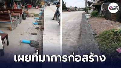 อบต. เผยเหตุดราม่าวางท่อระบายน้ำใช้งบ 10 ล้าน ลั่นช่วยอำนวยความสะดวก