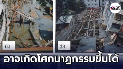 วิศวกรรมโยธาเตือน! ปิดไซต์งานก่อสร้าง เสี่ยงแรงดันดิน น้ำมหาศาล