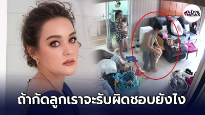 นาตาลี เดวิส โกรธเพื่อนบ้านไร้ความรับผิดชอบ ปล่อยสุนัขวิ่งเข้าบ้านคนอื่น