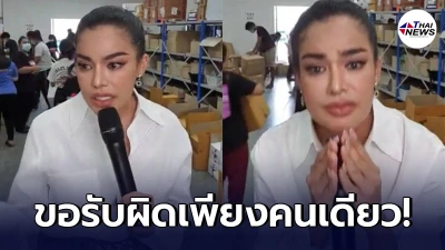 "พิมรี่พาย" ไลฟ์สดชี้แจง พร้อมยกมือไหว้ขอโทษที่ส่งของช้า "พิมรี่พาย" ไลฟ์สดชี้แจง พร้อมยกมือไหว้ขอโทษที่ส่งของช้า