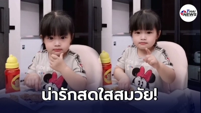 หนุ่ม ศรราม โพสต์คลิปลูกสาว น้องวีจิ อารมณ์ดีนั่งยิ้มหวานโบกมือทักกล้อง