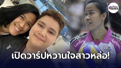 เปิดวาร์ปหวานใจสาวหล่อ มลิกา กันทอง หลังเตรียมไปใช้ชีวิตด้วยกันหลังอำลา เปิดวาร์ปหวานใจสาวหล่อ มลิกา กันทอง หลังเตรียมไปใช้ชีวิตด้วยกันหลังอำลา