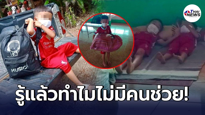สะเทือนใจ 2 พี่น้อง ติดโควิด เก็บกระเป๋าไป รพ.สนาม ลากของขึ้นรถเอง ไร้คนช่วย สะเทือนใจ 2 พี่น้อง ติดโควิด เก็บกระเป๋าไป รพ.สนาม ลากของขึ้นรถเอง ไร้คนช่วย