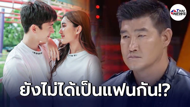 สมรักษ์ ว่าไง ตงตง เดอะสตาร์ บอกยังไม่ได้เป็นแฟน เบส คำสิงห์ สมรักษ์ ว่าไง ตงตง เดอะสตาร์ บอกยังไม่ได้เป็นแฟน เบส คำสิงห์