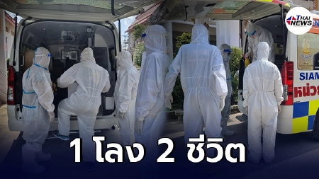 หญิงท้อง 8 เดือน ติดโควิดเสียชีวิต หมอผ่าศพเอาลูกน้อยออกมาไว้ในอ้อมกอดแม่ หญิงท้อง 8 เดือน ติดโควิดเสียชีวิต หมอผ่าศพเอาลูกน้อยออกมาไว้ในอ้อมกอดแม่