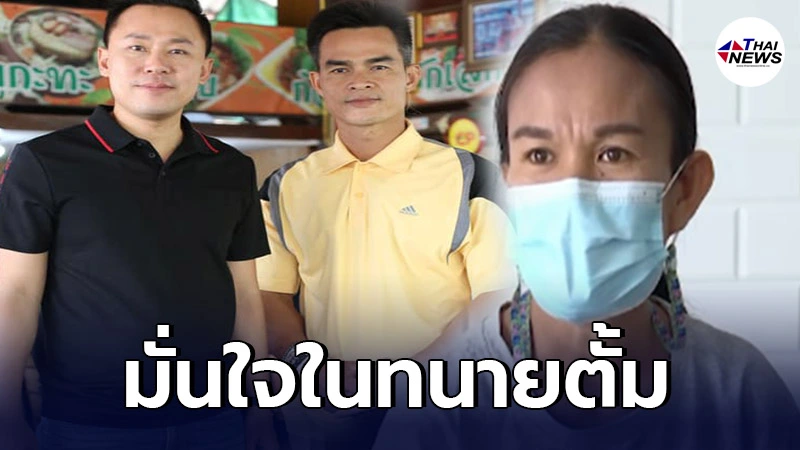 ลุงพล ไม่หวั่น หลังมีอัศวินขี่ม้าขาวโดดช่วยเหลือแม่น้องชมพู่ ลุงพล ไม่หวั่น หลังมีอัศวินขี่ม้าขาวโดดช่วยเหลือแม่น้องชมพู่