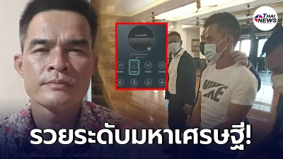 เปิดจำนวนเงินในบัญชี ลุงพล ก่อนถูกตำรวจรวบตัว รวยระดับมหาเศรษฐี เปิดจำนวนเงินในบัญชี ลุงพล ก่อนถูกตำรวจรวบตัว รวยระดับมหาเศรษฐี