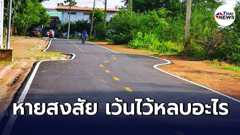 เทศบาลตำบลจอมพระ เเจงเเล้ว หลังโดนถล่มยับถนนใหม่ตรวจรับงานได้อย่างไร เทศบาลตำบลจอมพระ เเจงเเล้ว หลังโดนถล่มยับถนนใหม่ตรวจรับงานได้อย่างไร