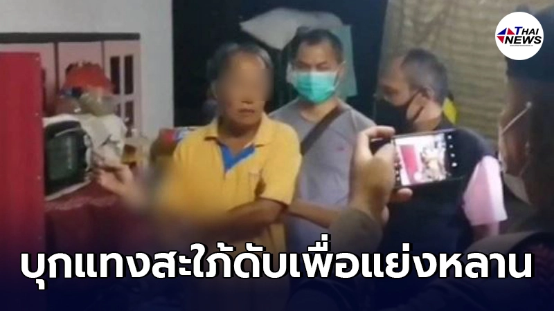 พ่อผัวบุกห้องลูกสะใภ้จ้วงดับคาเตียงปมแย่งกันเลี้ยงหลานชาย พ่อผัวบุกห้องลูกสะใภ้จ้วงดับคาเตียงปมแย่งกันเลี้ยงหลานชาย