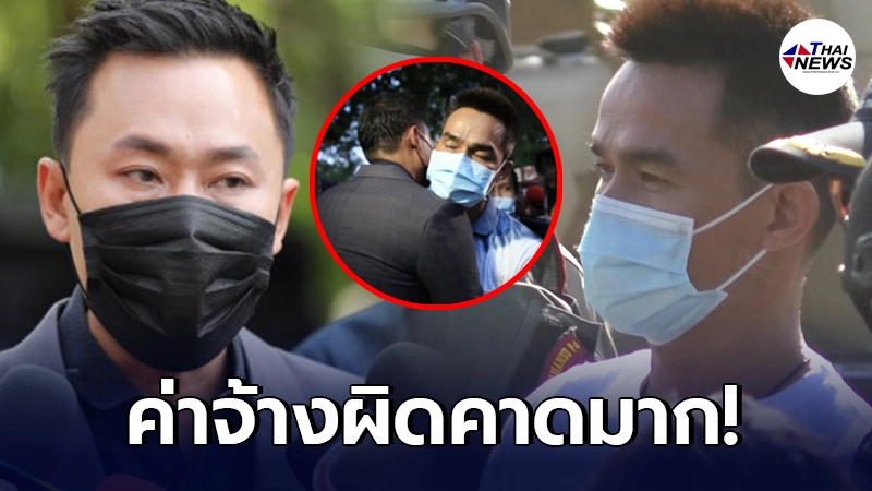 เปิดค่าจ้าง ทนายตั้ม ที่ได้จาก ลุงพล หลังมาช่วยคดีน้องชมพู่ เปิดค่าจ้าง ทนายตั้ม ที่ได้จาก ลุงพล หลังมาช่วยคดีน้องชมพู่