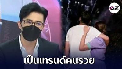 หนุ่ม กรรชัย แนะทางออกพ้นดราม่า ดิว อริสรา ปมจุดพลุ ไปรบกวนชาวบ้าน