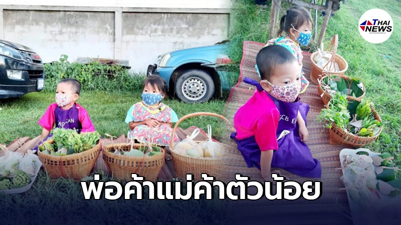 พ่อค้าแม่ค้าตัวน้อยในชุดผ้ากันเปื้อนเปิดแผงผักริมถนน พ่อค้าแม่ค้าตัวน้อยในชุดผ้ากันเปื้อนเปิดแผงผักริมถนน