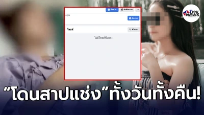 “สาวชุดแดง” ทนสังคมไม่ไหว ปิดโพสต์เฟซบุ๊ก หลังโดนสาปแช่งทั้งวันทั้งคืน!