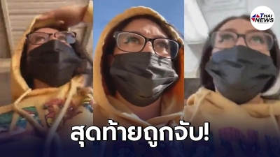 คุณแม่วัย 30 ปี ปลอมเป็นลูกสาวเข้าไปเรียน อ้างตรวจสอบความปลอดภัยของร.ร.