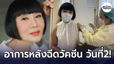 ม้า อรนภา เผยอาการล่าสุด หลังฉีดวัคซีนโควิด-19 ได้ 2 วัน!