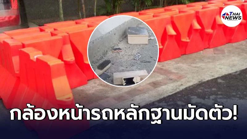 กระบะชนคนทำถนนเสียชีวิต 3 ราย อ้างตกใจแบริเออร์ทำเกิดเหตุสลด แต่โป๊ะแตก